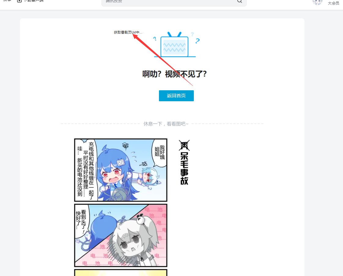 图片[2]-解除Bilibili番剧区域限制-鹰瑶の Blog