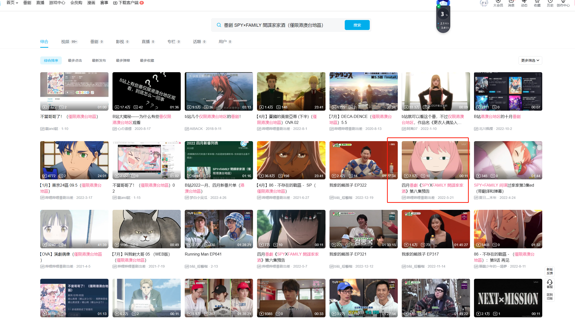图片[8]-解除Bilibili番剧区域限制-鹰瑶の Blog