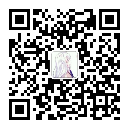 扫码添加微信-鹰瑶の Blog